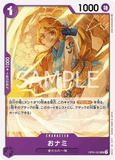 OPCG-OP05-062 UC O-Nami