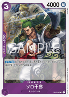 OPCG-OP05-067 R Zoro-Juurou