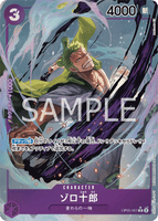 OPCG-OP05-067 R⭐ Zoro-Juurou