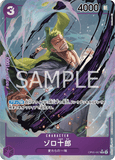 OPCG-OP05-067 R⭐ Zoro-Juurou