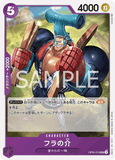 OPCG-OP05-070 UC Fra-Nosuke