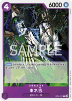 OPCG-OP05-072 C Hone-Kichi