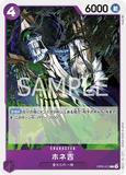 OPCG-OP05-072 C Hone-Kichi