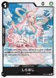 OPCG-OP05-082 R Shirahoshi
