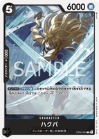 OPCG-OP05-087 C Hakuba