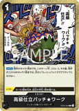 OPCG-OP05-094 R Haute Couture Patch★Work
