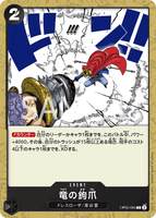 OPCG-OP05-095 C Dragon Claw