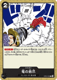 OPCG-OP05-095 C Dragon Claw