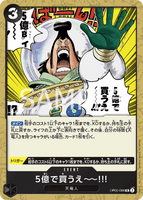 OPCG-OP05-096 UC I Bid 500 Million!!
