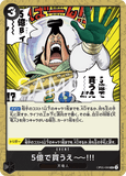 OPCG-OP05-096 UC I Bid 500 Million!!