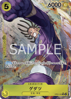 OPCG-OP05-102 R⭐ Gedatsu