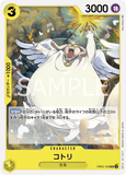 OPCG-OP05-103 UC Kotori