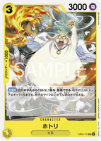 OPCG-OP05-111 UC Hotori