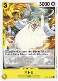 OPCG-OP05-111 UC Hotori