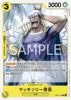 OPCG-OP05-112 C Captain McKinley