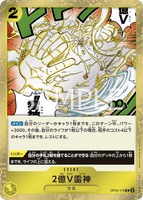 OPCG-OP05-115 R Two-Hundred Million Volts Amaru