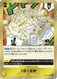 OPCG-OP05-115 R Two-Hundred Million Volts Amaru