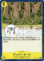 OPCG-OP05-117 UC Upper Yard