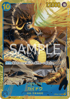 OPCG-OP05-118 SEC Kaido