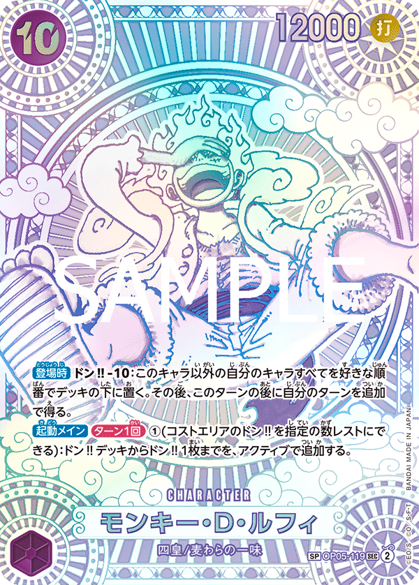 OPCG-OP11-OP05-119 SP(Silver) Monkey.D.Luffy