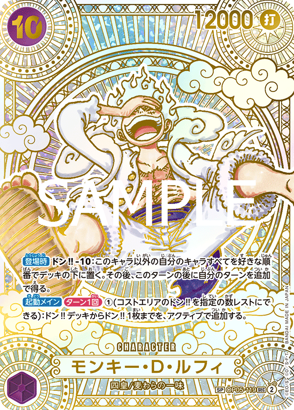 OPCG-OP11-OP05-119 SP(Gold) Monkey.D.Luffy