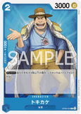 OPCG-OP06-052 C Tokikake