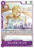 OPCG-OP06-063 U Vinsmoke Sora