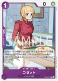 OPCG-OP06-072 C Cosette