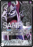 OPCG-OP06-080 L Gecko Moria