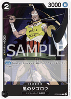 OPCG-OP06-084 C Jigoro of the Wind