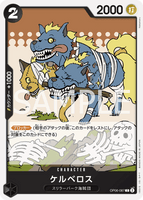 OPCG-OP06-087 C Cerberus