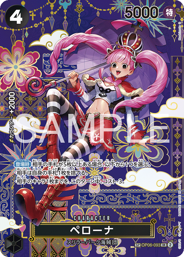 OPCG-OP14-OP06-093 SP Perona
