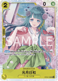 OPCG-OP06-106 SR Kouzuki Hiyori