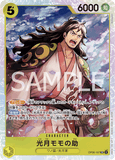 OPCG-OP06-107 SR Kouzuki Momonosuke