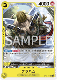 OPCG-OP06-111 C Braham
