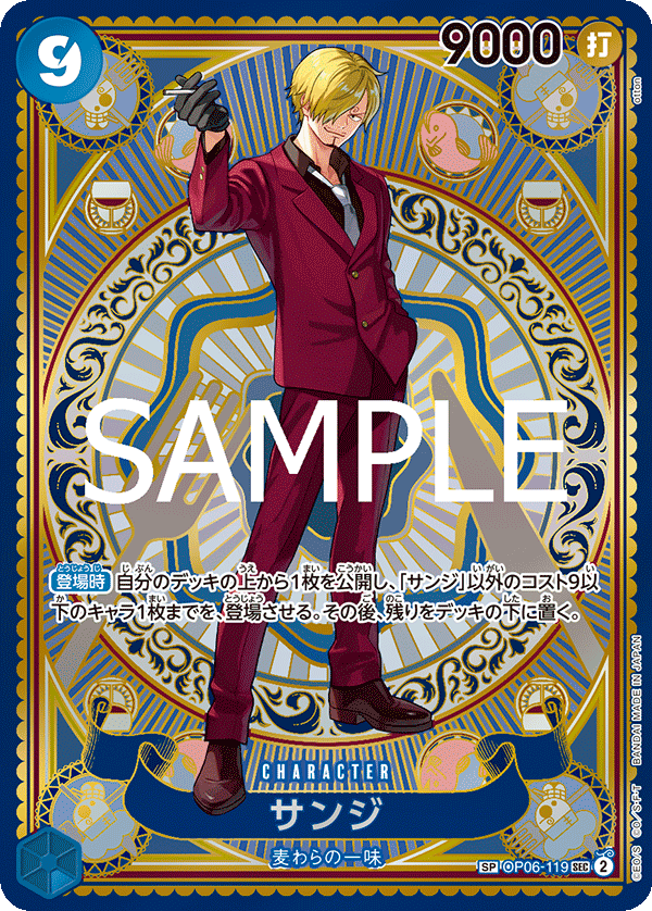 OPCG-OP11-OP06-119 SP Sanji