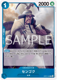 OPCG-OP07-046 R Sengoku