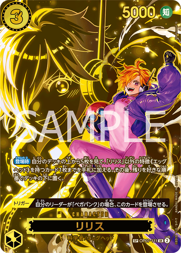 OPCG-OP13-OP07-111 SP Lilith