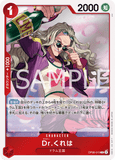 OPCG-OP08-015 R Dr.Kureha