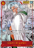 OPCG-OP08-118 SEC Silvers Rayleigh