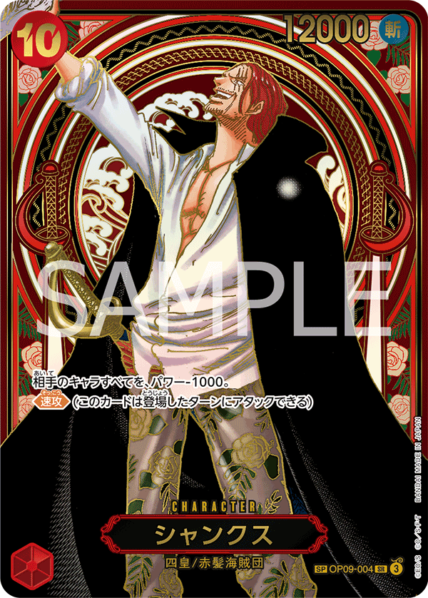 OPCG-OP13-OP09-004 SP Shanks