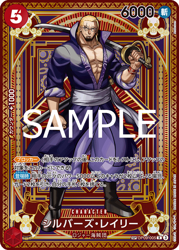 OPCG-OP11-OP09-005 SP Silvers Rayleigh