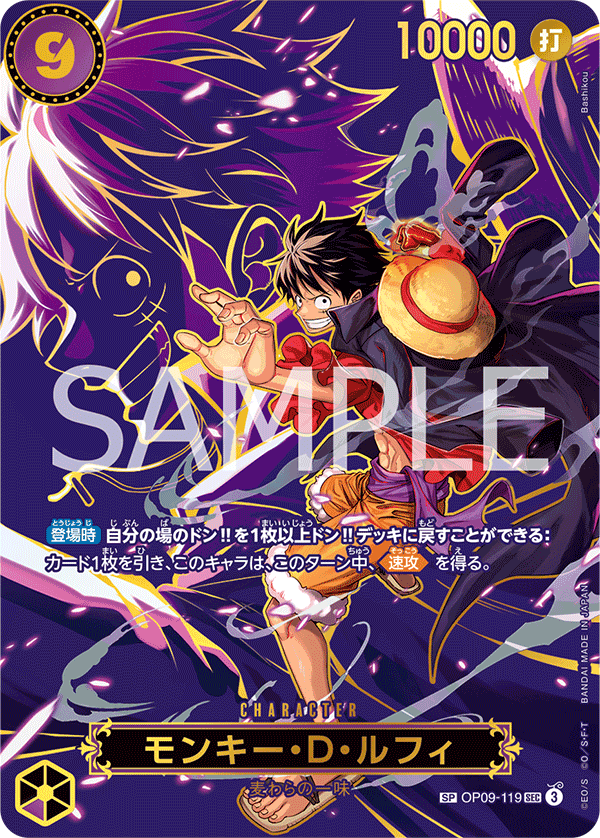 OPCG-OP13-OP09-119 SP Monkey.D.Luffy