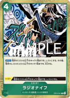 OPCG-OP10-041 R Radio Knife