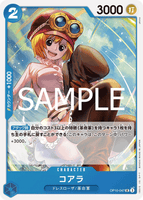 OPCG-OP10-047 UC Koala