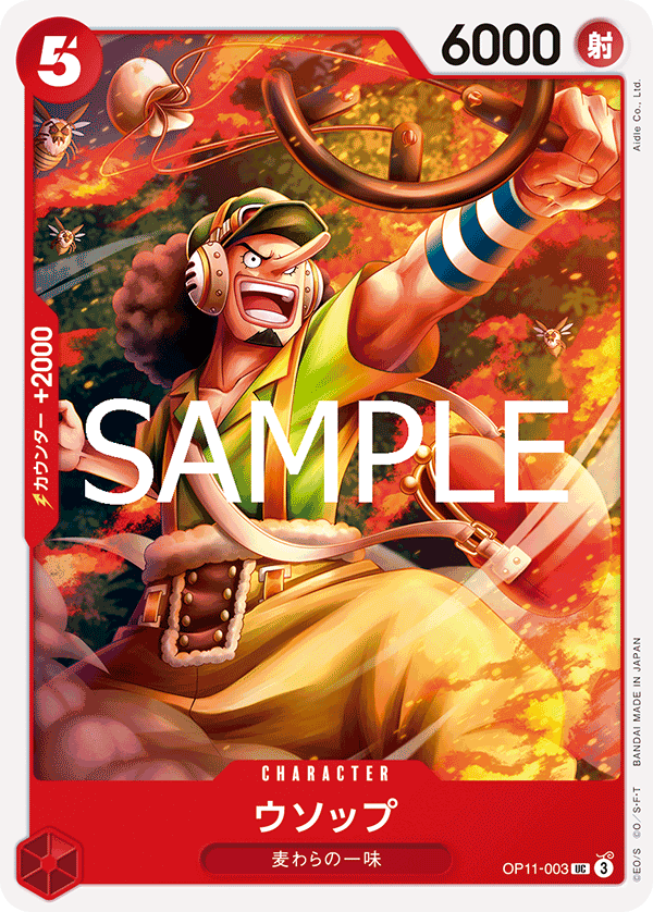 OPCG-OP11-003 UC Usopp