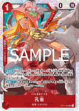 OPCG-OP11-004 SR Kujyaku