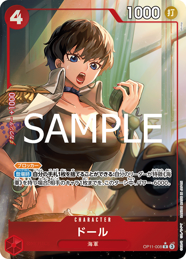 OPCG-OP11-008 R★ Doll