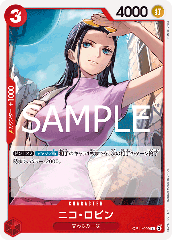 OPCG-OP11-009 C Nico Robin