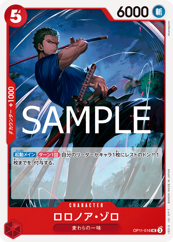 OPCG-OP11-016 UC Roronoa Zoro